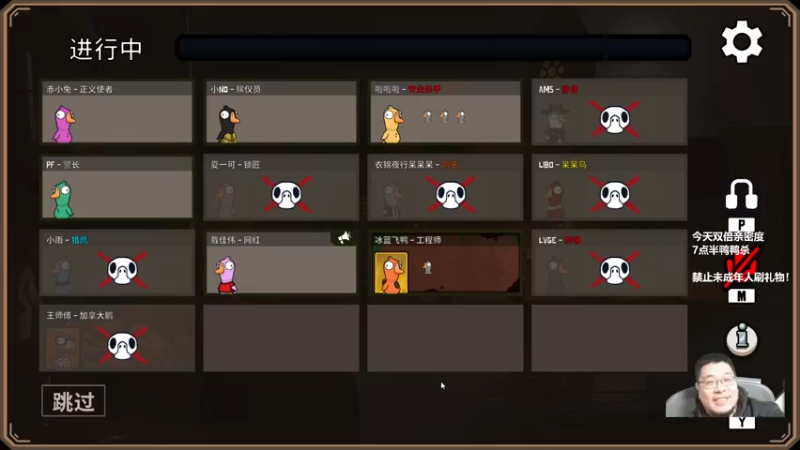 【2022-12-04 21点场】王师傅精益求精：7点半鸭鸭鸭鸭