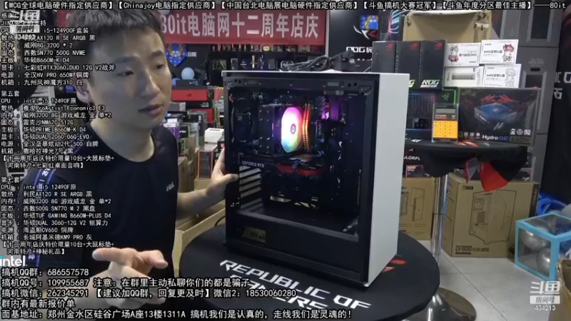 【2022-12-05 07点场】80it电脑网：郑州80it：双12电脑活动开启