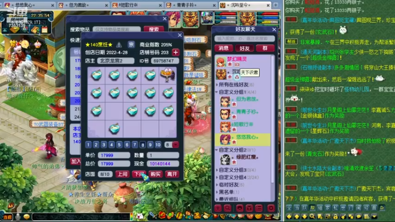 【2022-12-05 22点场】o山星o：开店仙人，新手学堂