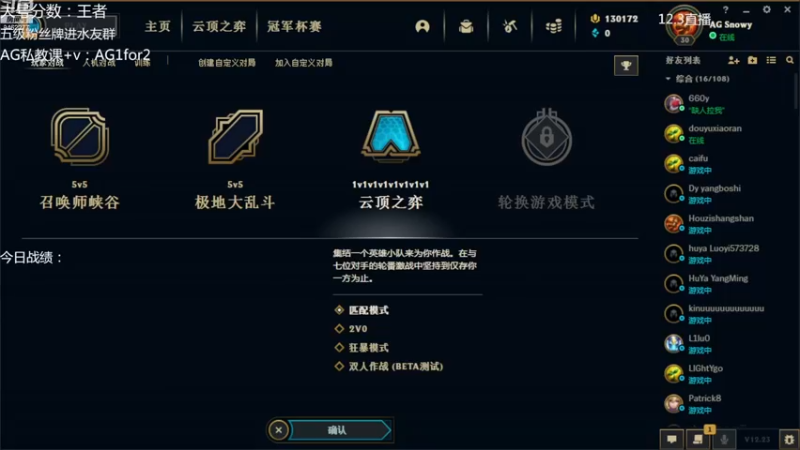【2022-12-05 00点场】AG丶Snowy：再等一次天黑