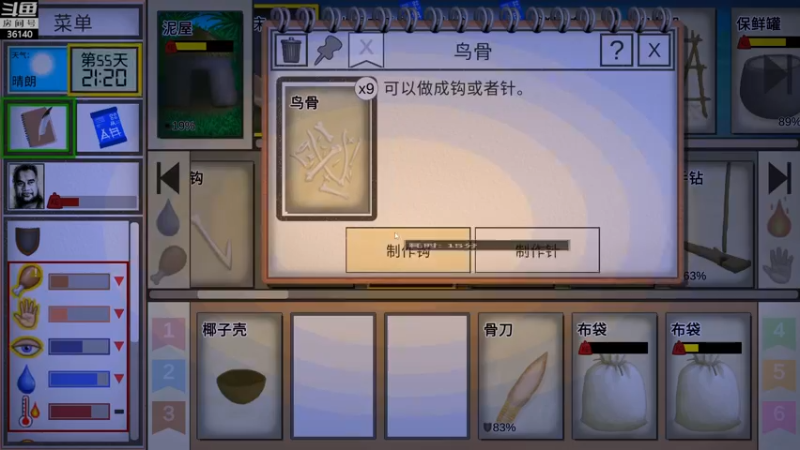 【2022-12-05 20点场】肥尸：【热带岛屿】今天打野猪~搞口肉吃