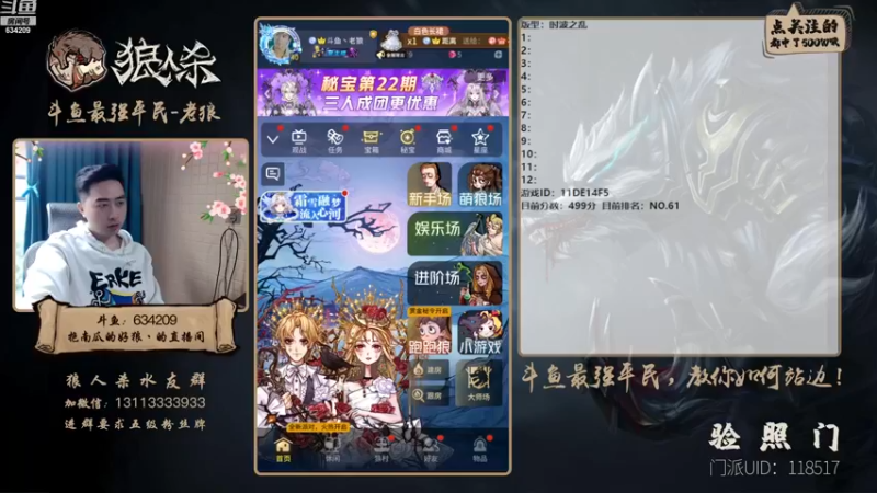 【2022-12-05 15点场】EA丶老狼：#狼人杀官方#双倍贡献双倍快乐~升牌了！