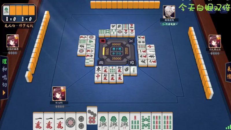 【2022-12-04 21点场】Nine95nn：麻将小小娱乐会