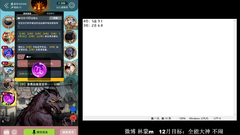 这是我剪辑的林蒙m的直播精彩时刻，快来看看吧~