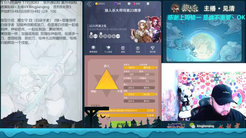 【2022-12-04 12点场】见清king：早期的虫儿有鸟吃！
