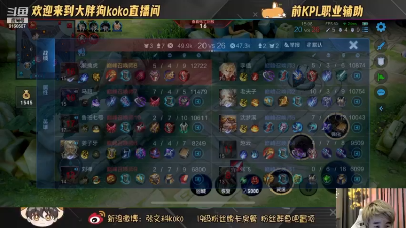 【2022-12-05 19点场】大胖狗koko：新英雄上野辅 修仙战神