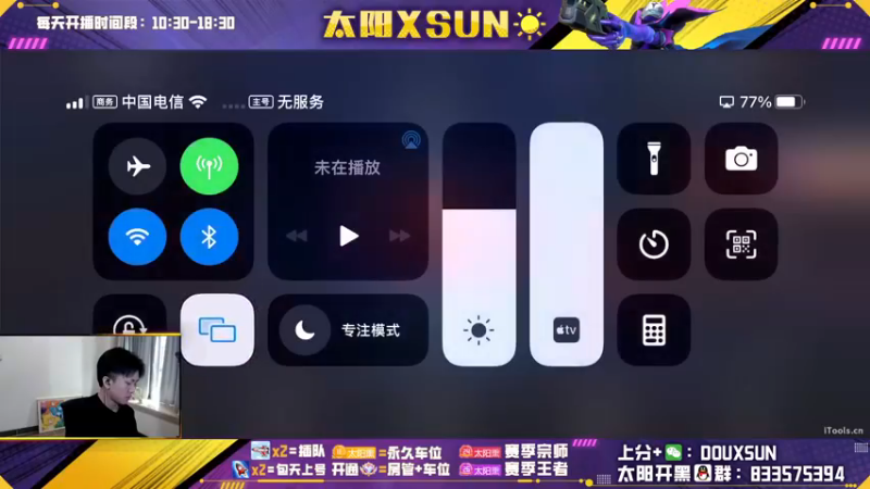 【2022-12-05 10点场】太阳Xsun：☀·全能ad·钻粉上号/上车