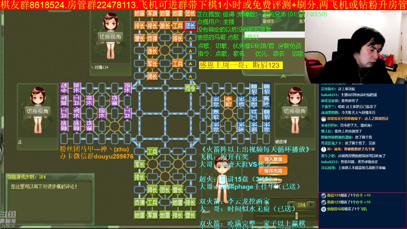 【四国军棋】神机小诸葛的精彩时刻 20221205 22点场