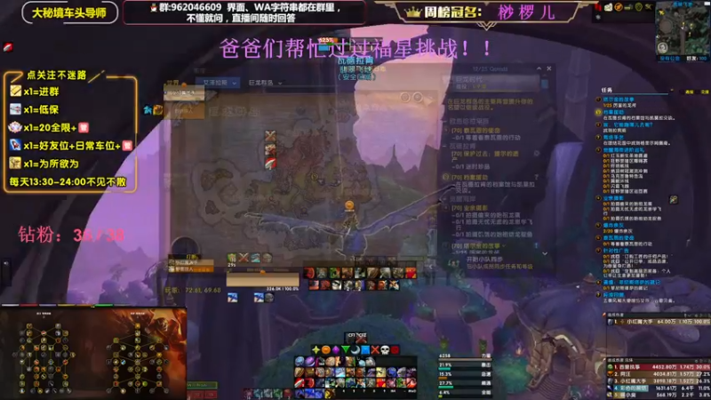【2022-12-04 17点场】大嘴geigei：大嘴：双倍亲密度，大秘境车头导师！！