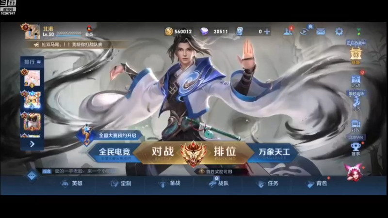 【2022-12-4 21点场】北港ovo:巅峰赛10267847