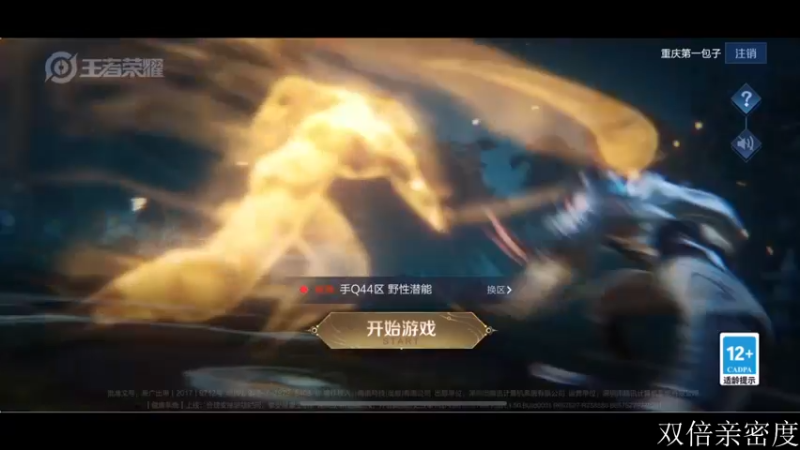 【2022-12-05 17点场】李知恩nn：巅峰赛巅峰赛加油