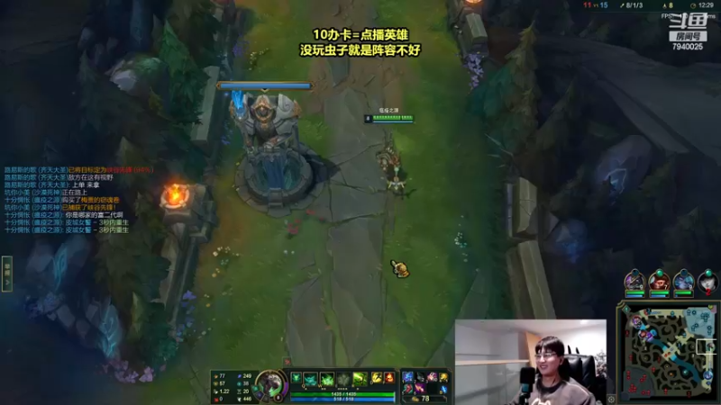 【2022-12-05 17点场】Chogod虫王：虫王：峡谷闹虫灾了~