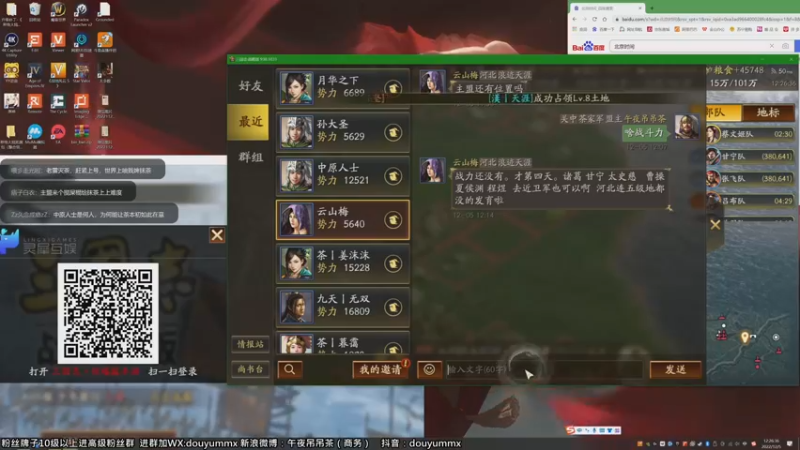 【2022-12-05 12点场】午夜抹抹茶：【茶家军】享受激情的战斗吧！