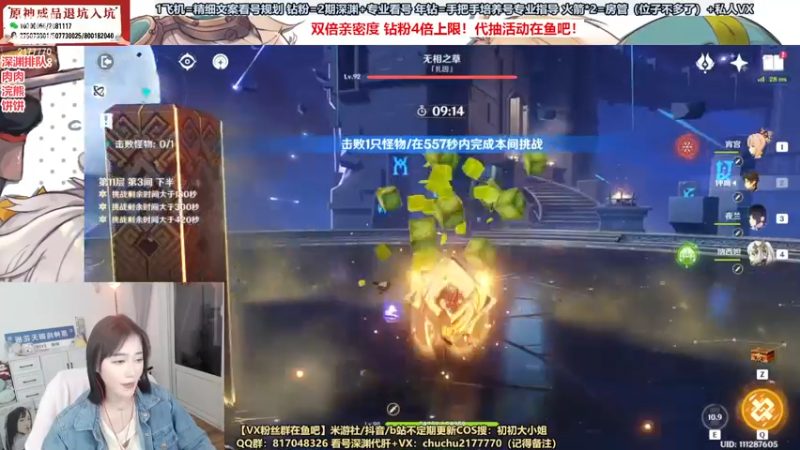 【2022-12-04 21点场】初初大小姐：【深渊专业户 不凹直通】双倍