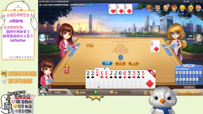 【2022-12-05 00点场】内只鹅：【小奶团】小趴菜今天双倍哦~