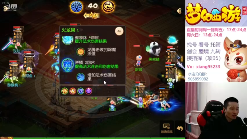 【2022-12-04 20点场】项95：专业帮找号~估号~蜃境~剑会~指挥