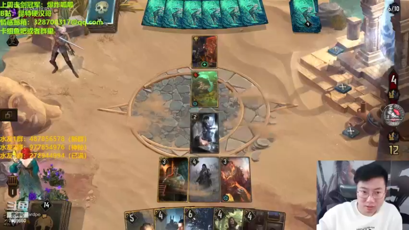 【2022-12-04 21点场】硬汉哥孙士彧：昆特牌之家 带大家看看新卡