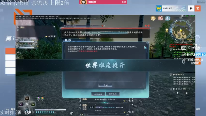 【2022-12-05 00点场】Cnzlike：Cnzlike:源氏秒刀流！ 双倍亲密度