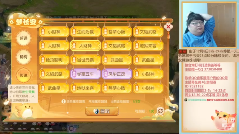 【2022-12-05 17点场】小儿郎丶丶：梦幻西游手游，221869~