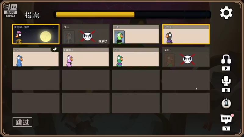 【2022-12-04 22点场】黎拆OvO：鸭鸭杀鸭鸭