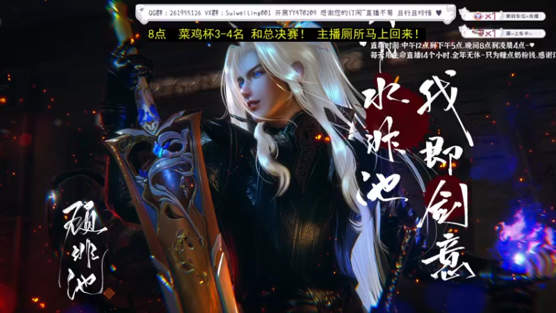 【2022-12-04 20点场】顾非池：8点菜鸡杯+冬季赛！双倍亲密