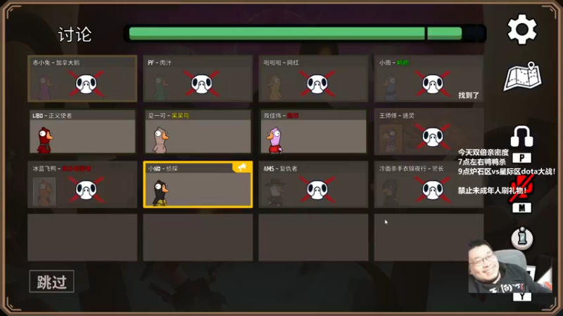 【2022-12-05 19点场】王师傅精益求精：七点鸭鸭杀  九点跟星际区dota大战