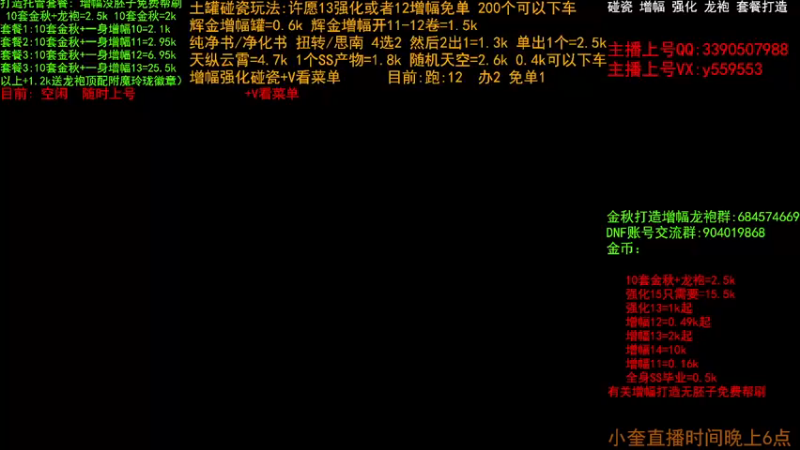 【2022-12-05 10点场】红眼小奎：金秋打造毕业  增幅 土罐碰瓷