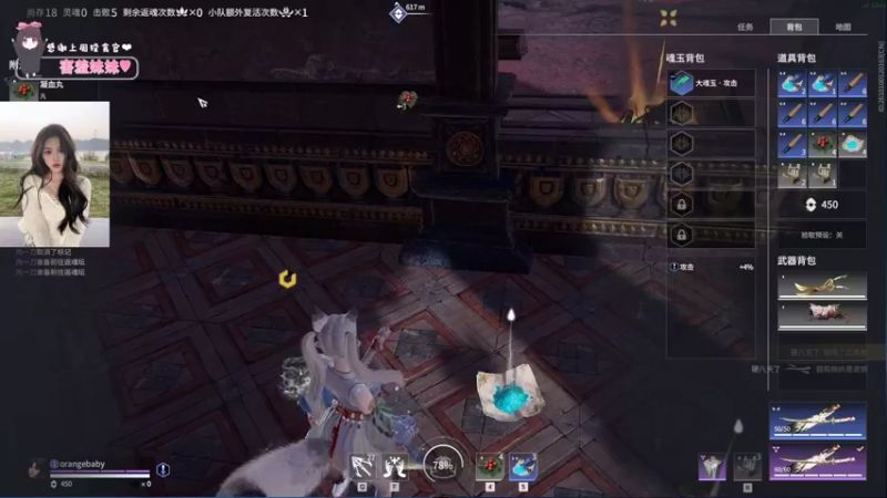 【2022-12-04 22点场】OrangebabyOAO：身处黑暗 心向光明