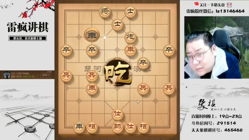 【2022-12-05 21点场】雷疯小叔：天天直播！