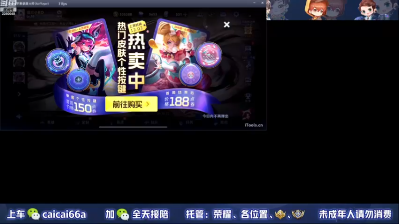 【2022-12-03 12点场】请与逗比同归于尽丶：方晨式各路国服轮流直播
