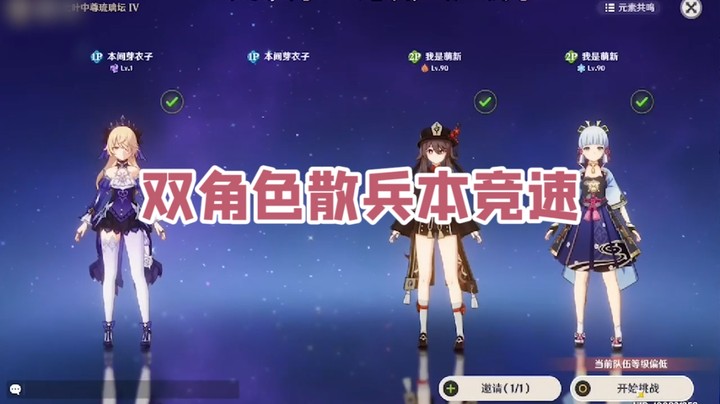 双角色竞速4
