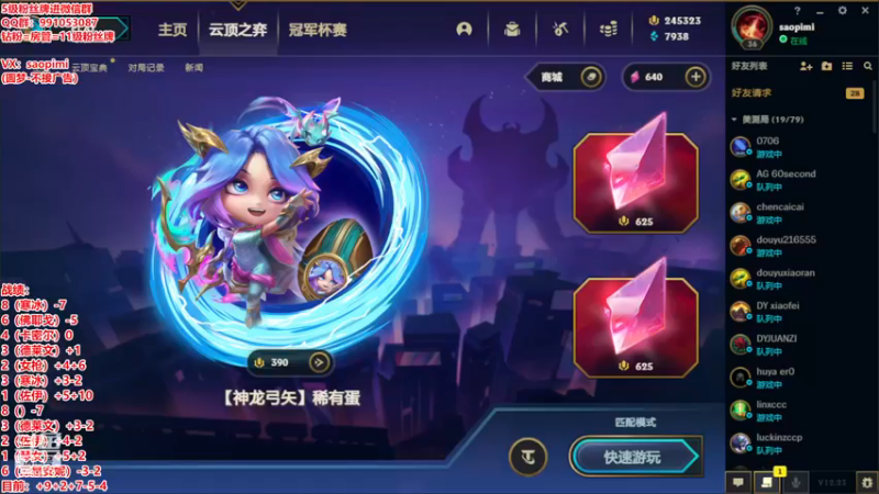 【2022-12-05 10点场】骚皮迷呀：美测S8最强理解-8王者局