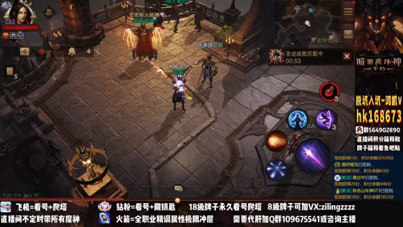 【2022-12-05 19点场】紫灵z：紫灵：全职业帮冲200层