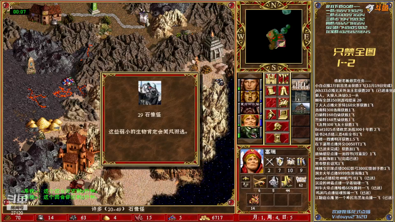 我在斗鱼看纳尼亚王子英雄无敌直播怀旧游戏