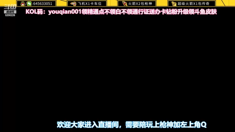 【2022-12-05 10点场】又欠大宝贝：需要上枪神的进