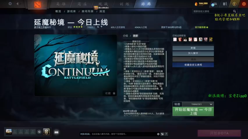 【2022-12-05 09点场】ZippO宝哥：延魔秘境！