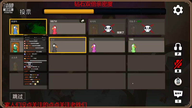 【2022-12-04 21点场】冠磊崽：狼人杀来啦石像鬼（钻石双倍亲密度）
