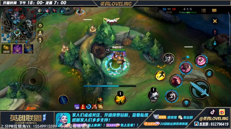 【2022-12-05 18点场】灵药LoveLing：灵药：最强诺手打野！100%胜率