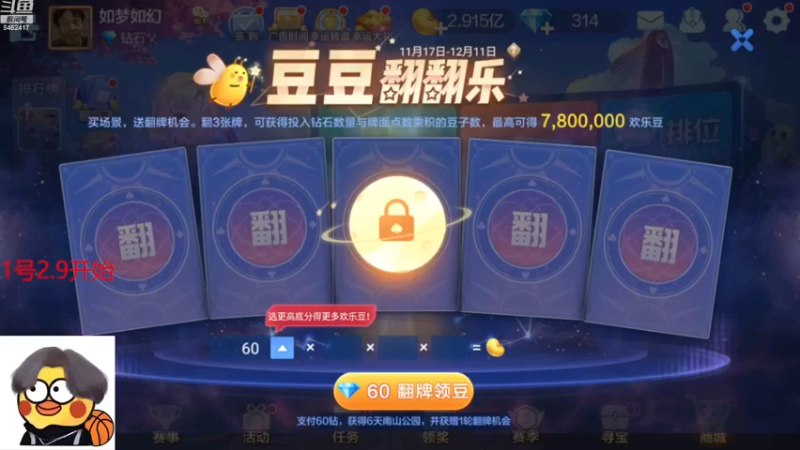 【2022-11-25 12点场】大吉大利v587：不要假装很努力结局不会陪你演戏