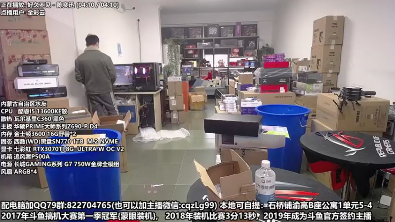 【2022-12-04 12点场】重庆刚哥金牌装机店：重庆刚哥 配电脑 双12活动中
