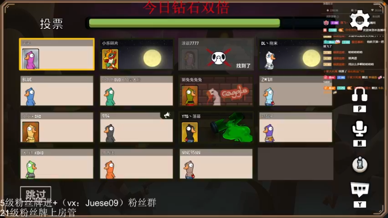 【2022-12-05 00点场】小角色ovo：（钻石双倍)vx带粉喽！