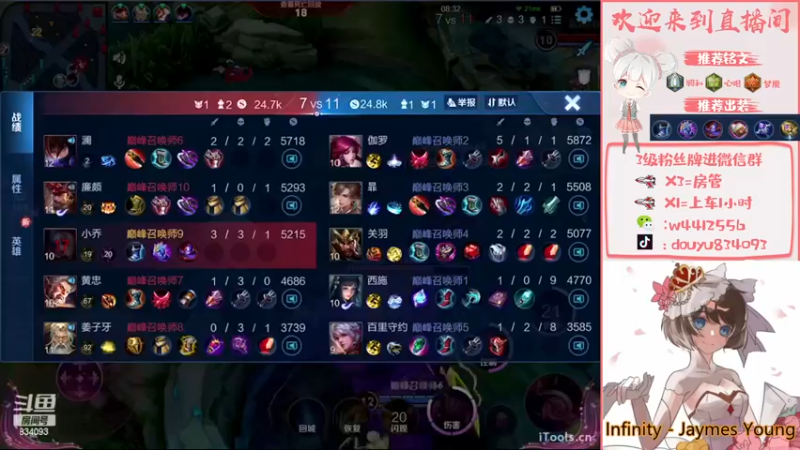 【2022-12-05 15点场】小飞Avery：国服小乔：小乔巅峰赛 双倍亲密❥(^_-