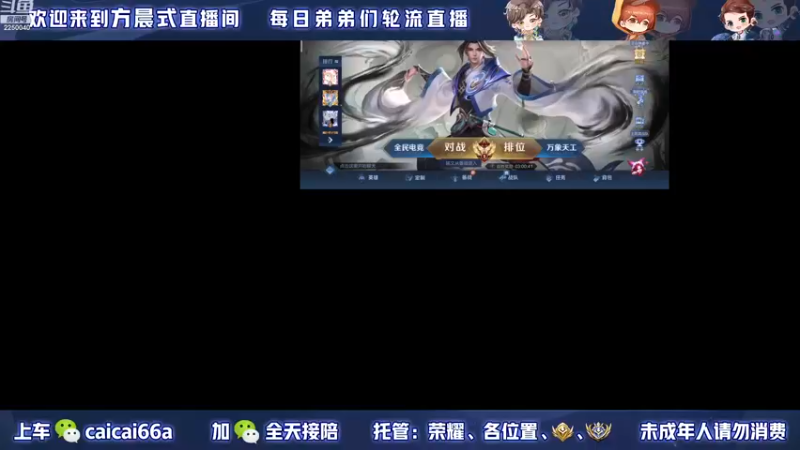 【2022-12-03 20点场】请与逗比同归于尽丶：方晨式各路国服轮流直播