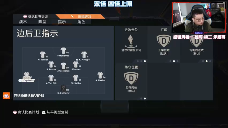 【2022-12-03 18点场】COCO花式FIFA：WC故事卡都还不错！陆续测评