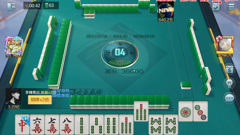 【欢乐麻将】靓旭的精彩时刻 20221205 09点场