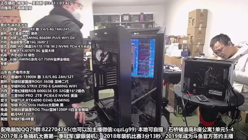 【2022-12-05 14点场】重庆刚哥金牌装机店：重庆刚哥 配电脑 双12活动中