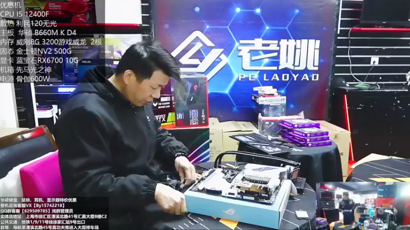 【2022-12-05 15点场】上海老姚：双11来袭 欢迎进店选购