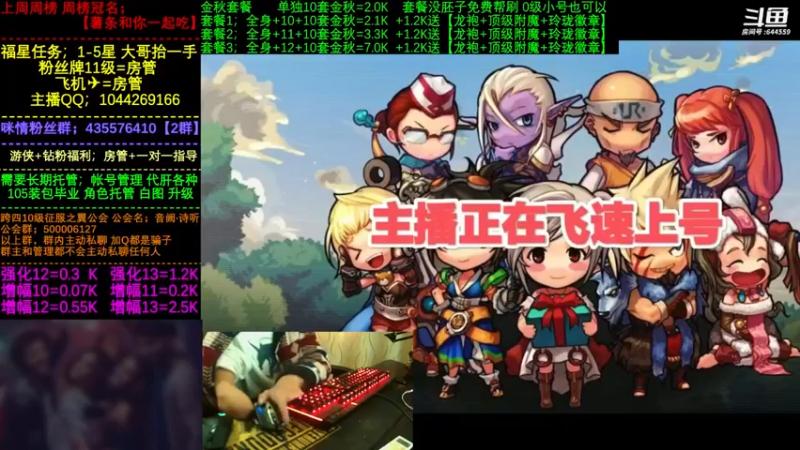 【2022-12-05 12点场】DNF咪情：国服跨四二指励志玩家，打军团吗？