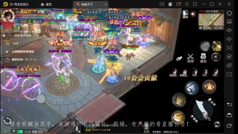 【2022-12-04 20点场】战狼队条子锅锅：传奇永恒手游：传奇天下