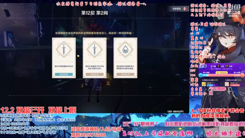 【2022-12-02 18点场】桃无忧：【免费深渊】有问必答全队伍讲解.